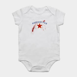 PANDEMONIUM: Pobedograd Baby Bodysuit